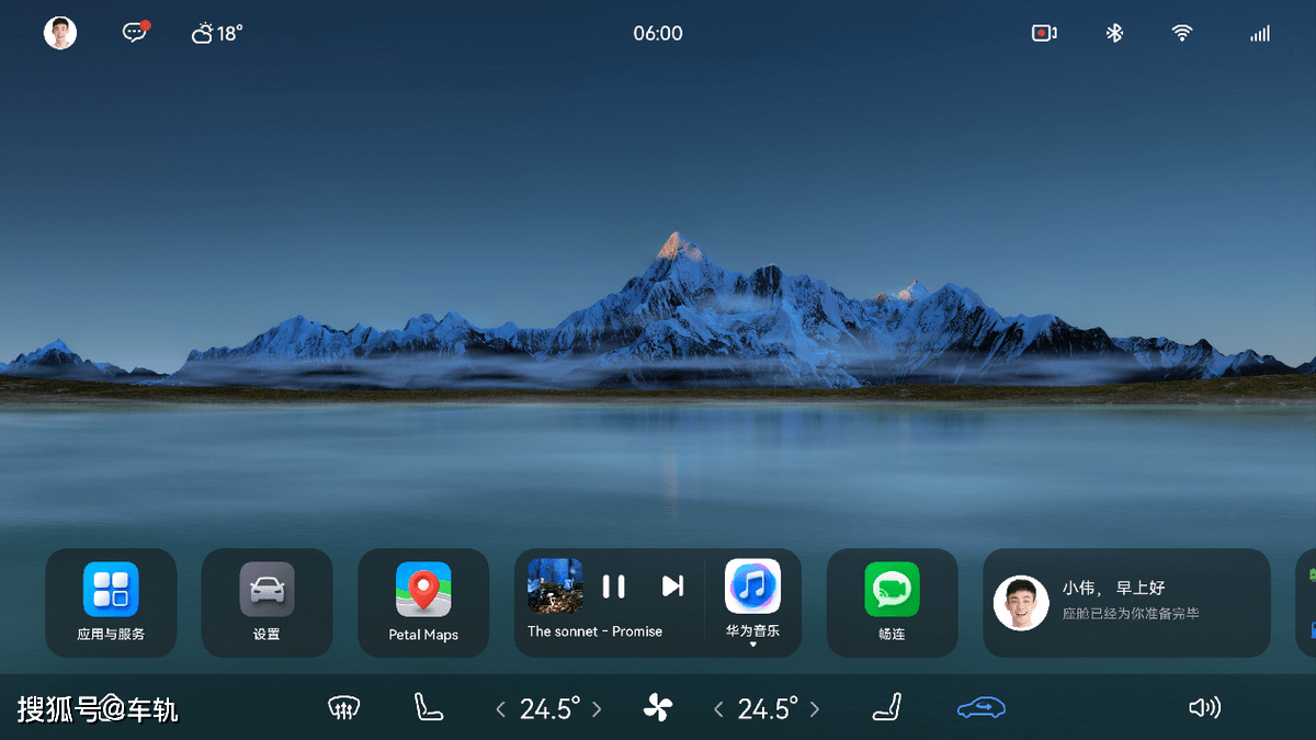 AITO問界M7正式上市 售價31.98-37.98萬元，智能科技與移動生態完美融合