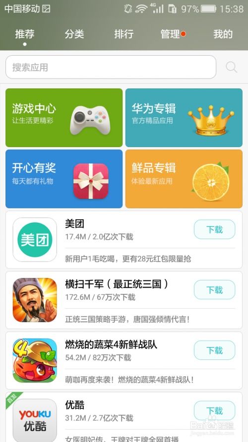 華為應用市場賺花瓣指南 輕松獲取獎勵，享受更多福利