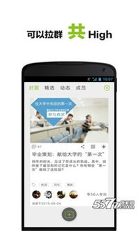 2013年安卓生活應(yīng)用軟件排行榜與推薦