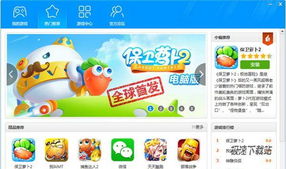 手游部落 在電腦上流暢運行安卓應(yīng)用與游戲的解決方案